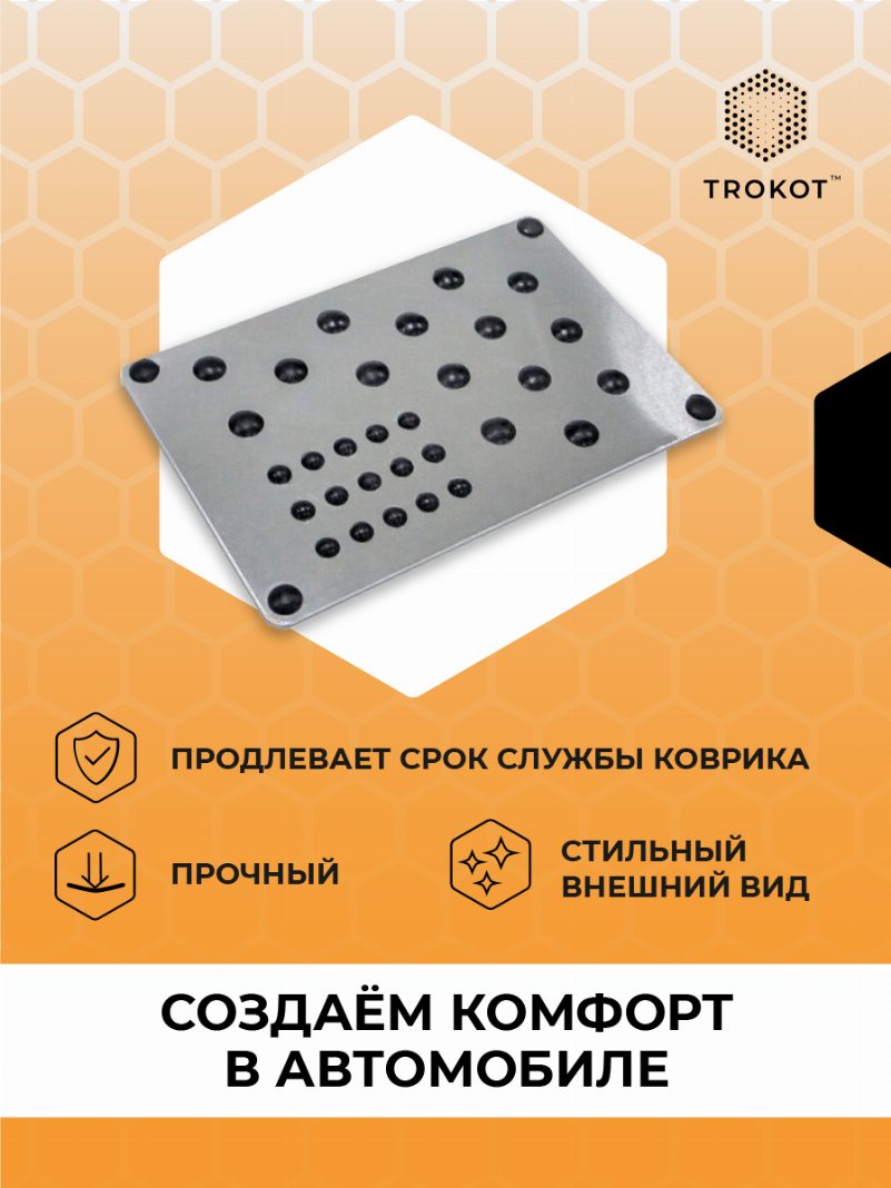 Подпятник металлический